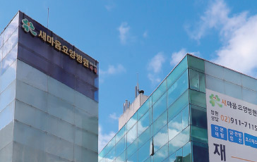 새마음요양병원 전경