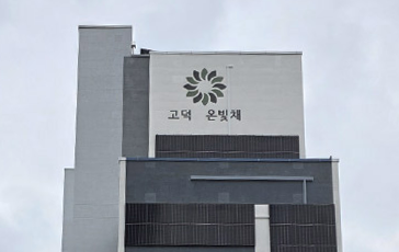 고덕온빛채아파트 전경