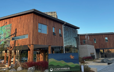 국가산림위성정보활용센터 전경